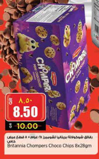 BRITANNIA available at Retail Mart in Qatar - Al Shamal