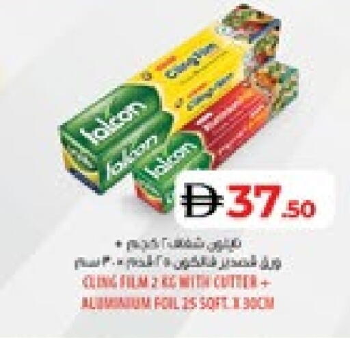فالكون Aluminum Foil available at لولو هايبرماركت in الإمارات العربية المتحدة , الامارات - ٱلْعَيْن‎