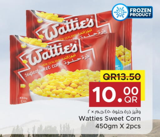 available at مركز التموين العائلي in قطر - أم صلال