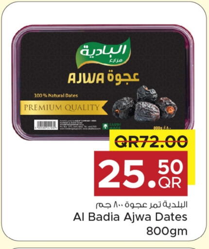 available at مركز التموين العائلي in قطر - الدوحة