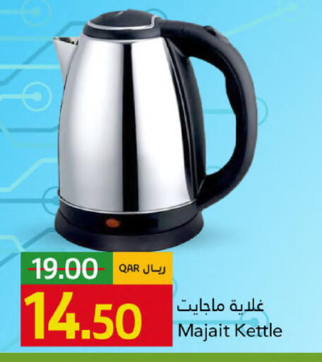 Kettle available at Gulf Food Center in Qatar - Al Khor