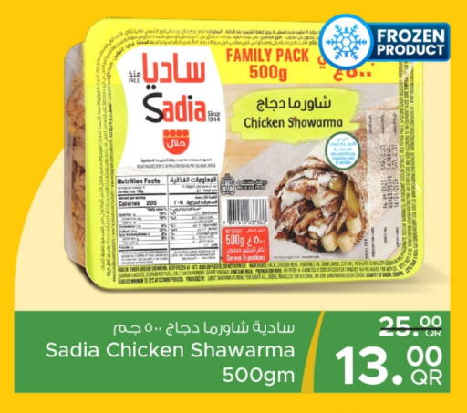 ساديا  available at مركز التموين العائلي in قطر - أم صلال