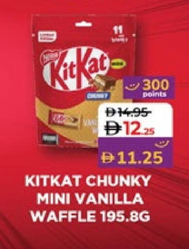 كيت كات available at لولو هايبرماركت in الإمارات العربية المتحدة , الامارات - ٱلْعَيْن‎