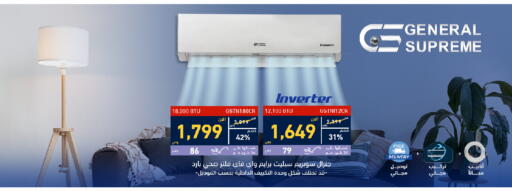 AC available at Tamkeen in KSA, Saudi Arabia, Saudi - Al Khobar