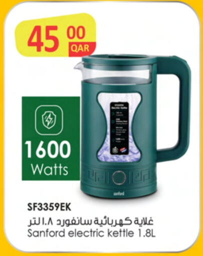 SANFORD Kettle available at Ansar Gallery in Qatar - Al Khor