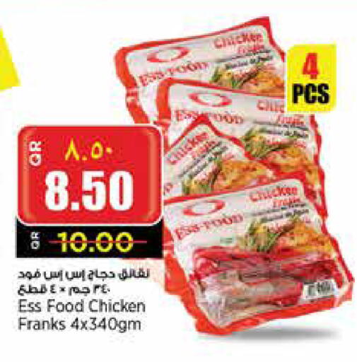 نقانق الدجاج available at ريتيل مارت in قطر - الدوحة
