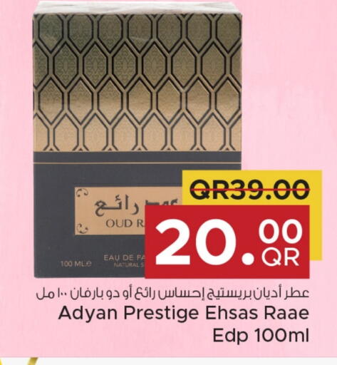 available at مركز التموين العائلي in قطر - الريان