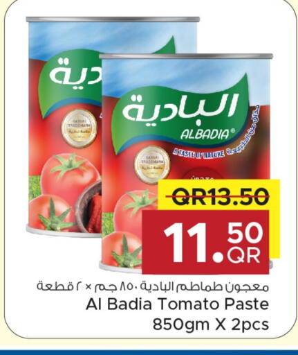 معجون طماطم available at مركز التموين العائلي in قطر - الريان