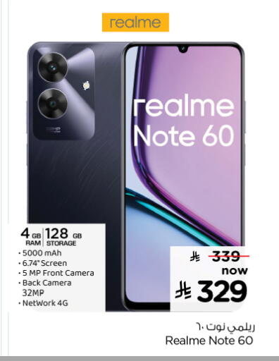 ريلمي available at نستو in مملكة العربية السعودية, السعودية, سعودية - الجبيل‎