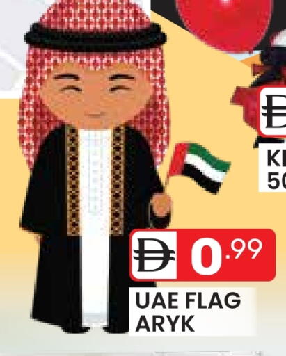 available at Dream Night hypermarket in UAE - Dubai