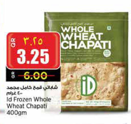 available at ريتيل مارت in قطر - الدوحة