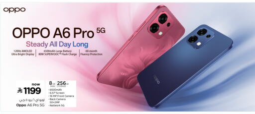 OPPO available at Hyper Al Wafa in KSA, Saudi Arabia, Saudi - Jeddah