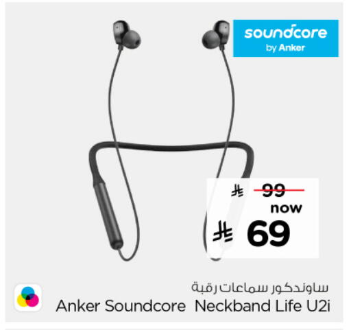 أنكر سماعات أذن available at نستو in مملكة العربية السعودية, السعودية, سعودية - بريدة