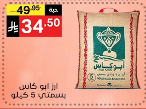 Basmati / Biryani Rice available at Noori Supermarket in KSA, Saudi Arabia, Saudi - Mecca