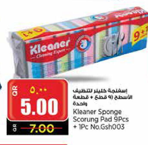 available at Retail Mart in Qatar - Doha