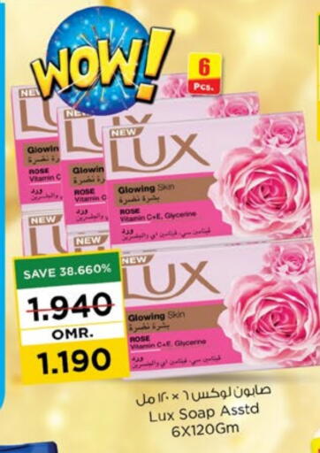 LUX available at Nesto Hyper Market   in Oman - Muscat