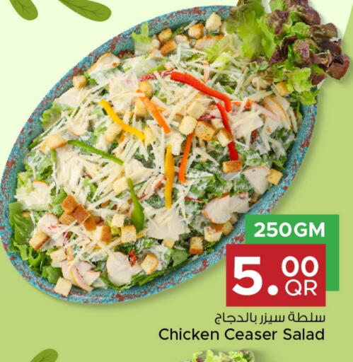 available at مركز التموين العائلي in قطر - الريان