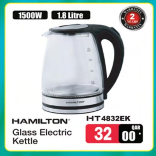 HAMILTON Kettle available at Ansar Gallery in Qatar - Al Shamal