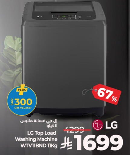 LG Washing Machine available at LULU Hypermarket in KSA, Saudi Arabia, Saudi - Al Khobar