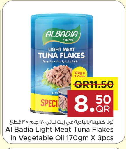 Tuna - Canned available at Family Food Centre in Qatar - Umm Salal