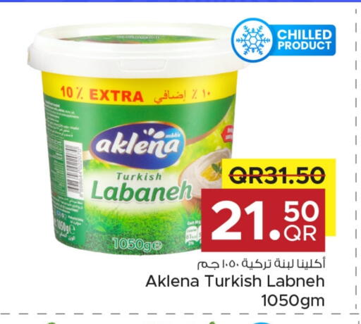 لبنة available at مركز التموين العائلي in قطر - الدوحة