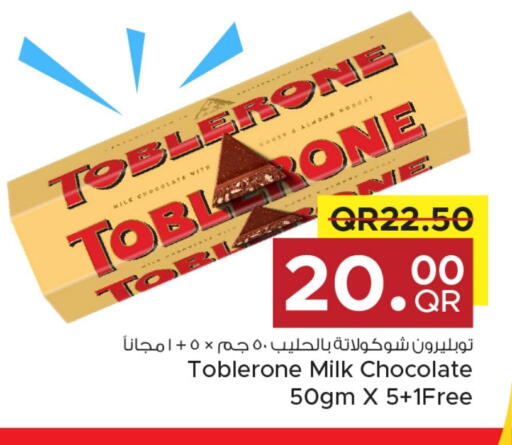 available at مركز التموين العائلي in قطر - الريان