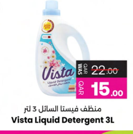 Detergent available at Ansar Gallery in Qatar - Al Shamal