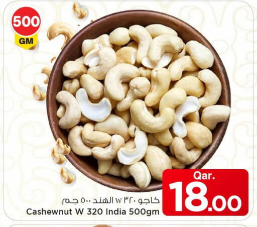 available at Mark & Save  in Qatar - Al Shamal