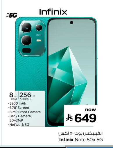 INFINIX available at Hyper Al Wafa in KSA, Saudi Arabia, Saudi - Mecca