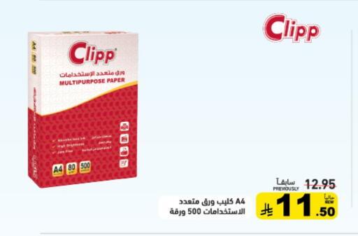 available at أسواق رامز in مملكة العربية السعودية, السعودية, سعودية - تبوك
