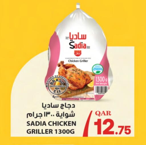 SADIA available at Ansar Gallery in Qatar - Al Shamal