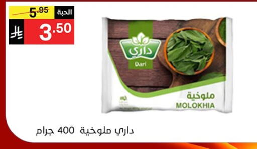 available at Noori Supermarket in KSA, Saudi Arabia, Saudi - Mecca