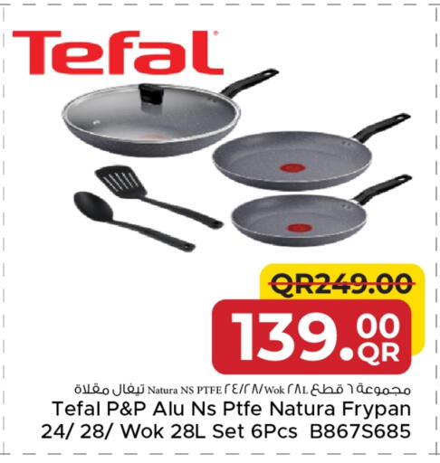 available at مركز التموين العائلي in قطر - الدوحة