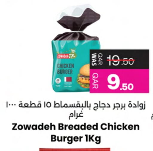Chicken Burger available at Ansar Gallery in Qatar - Al Shamal