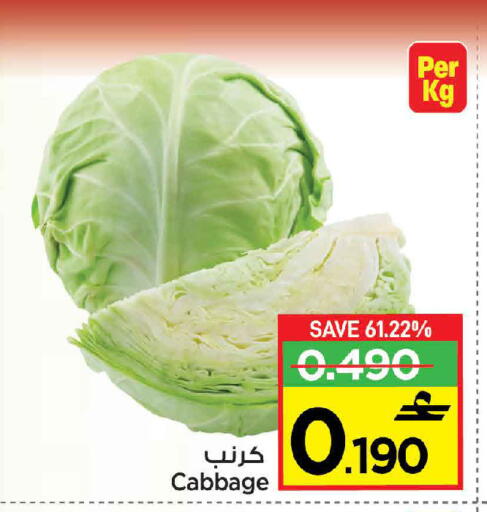 Cabbage available at MARK & SAVE in Oman - Muscat