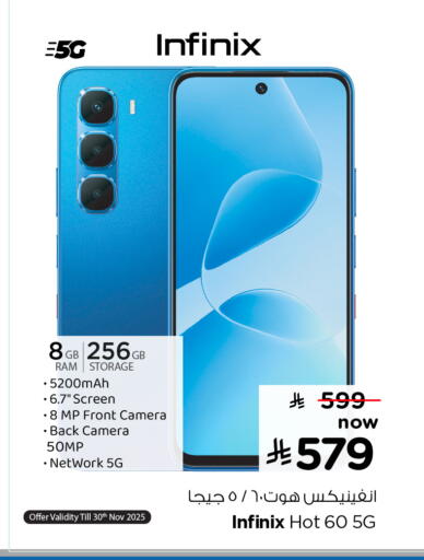 INFINIX available at Hyper Al Wafa in KSA, Saudi Arabia, Saudi - Mecca