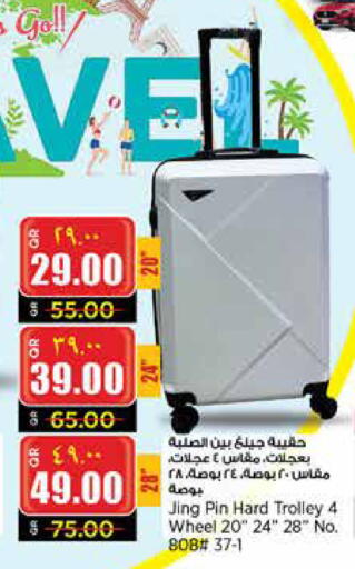 Trolley available at Retail Mart in Qatar - Doha