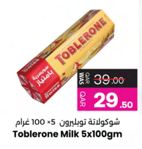 available at Ansar Gallery in Qatar - Al Shamal