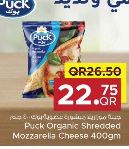 بوك موزاريلا available at مركز التموين العائلي in قطر - الدوحة