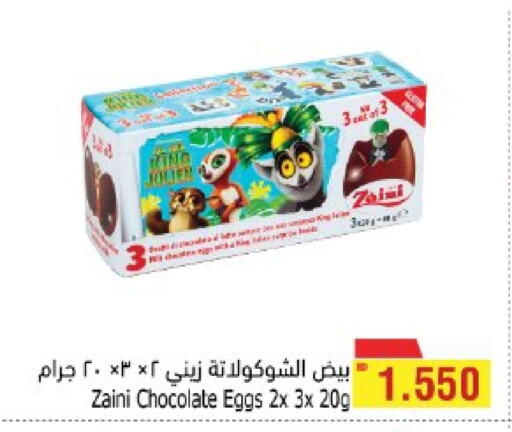 available at Al Helli in Bahrain