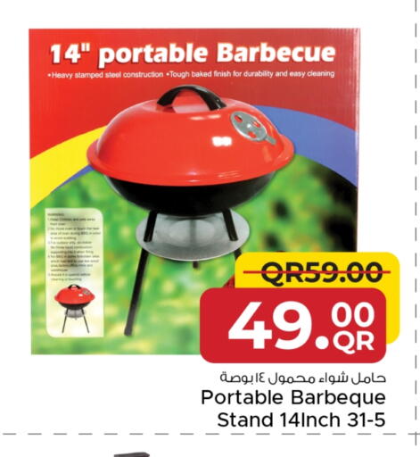 available at مركز التموين العائلي in قطر - الدوحة