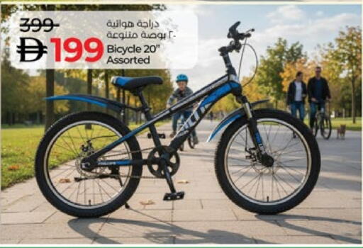 available at لولو هايبرماركت in الإمارات العربية المتحدة , الامارات - أبو ظبي