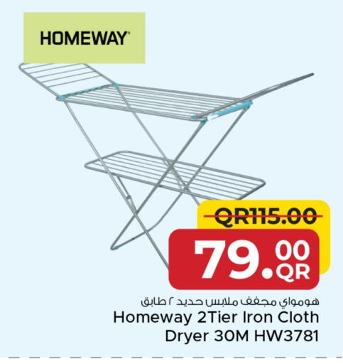 منشر للملابس available at مركز التموين العائلي in قطر - الخور