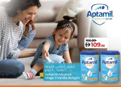 أبتاميل available at لولو هايبرماركت in الإمارات العربية المتحدة , الامارات - ٱلْعَيْن‎