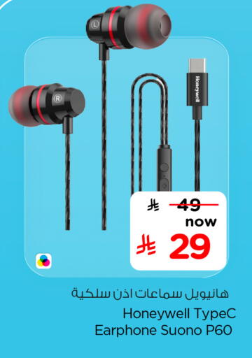 HONEYWELL Earphone available at Hyper Al Wafa in KSA, Saudi Arabia, Saudi - Mecca