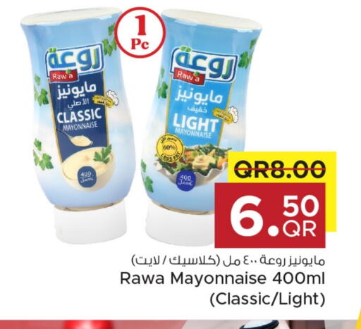 Mayonnaise available at Family Food Centre in Qatar - Al-Shahaniya