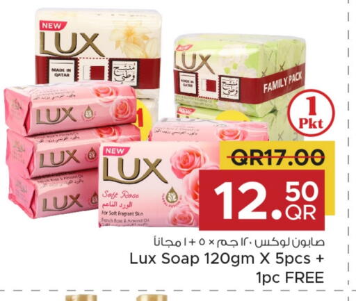لوكس available at مركز التموين العائلي in قطر - أم صلال