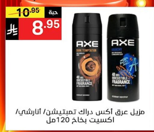 AXE available at Noori Supermarket in KSA, Saudi Arabia, Saudi - Jeddah