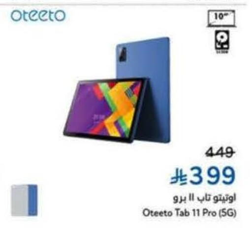 available at Hyper Panda in KSA, Saudi Arabia, Saudi - Tabuk