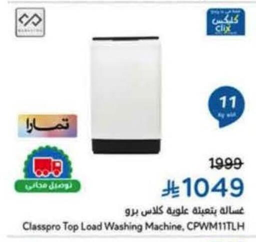 CLASSPRO Washing Machine available at Hyper Panda in KSA, Saudi Arabia, Saudi - Al Khobar